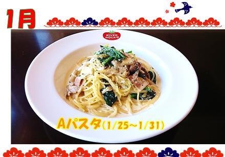 RIVER ROCK4(リバーロック渡利店)
