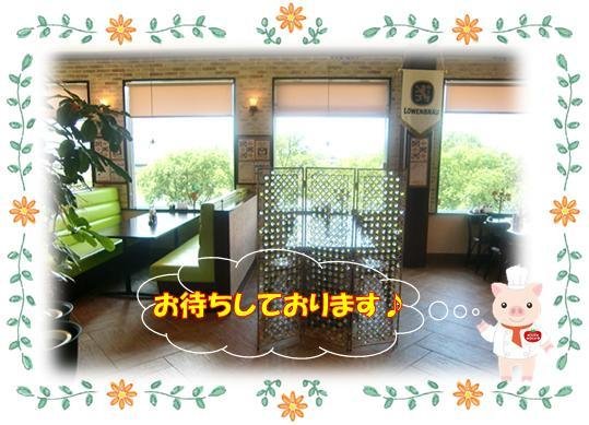 RIVER ROCK4(リバーロック渡利店)