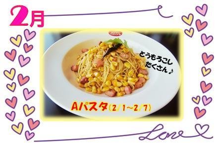 RIVER ROCK4(リバーロック渡利店)