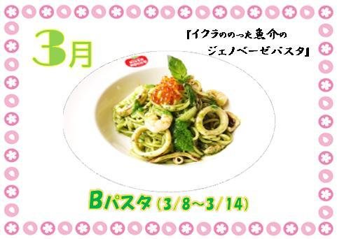 RIVER ROCK4(リバーロック渡利店)