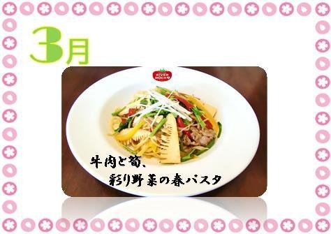 RIVER ROCK4(リバーロック渡利店)