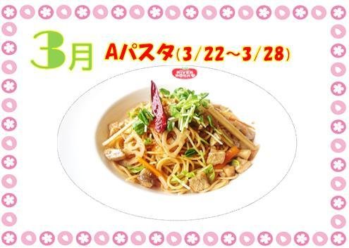 RIVER ROCK4(リバーロック渡利店)