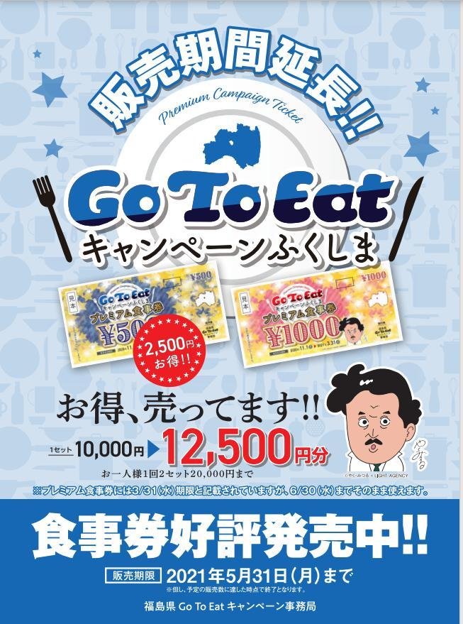 RIVER ROCK4(リバーロック渡利店)