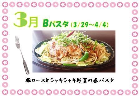 RIVER ROCK4(リバーロック渡利店)