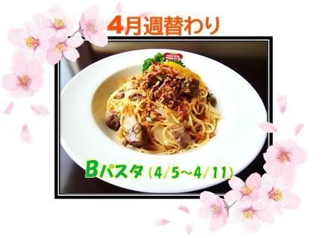 RIVER ROCK4(リバーロック渡利店)