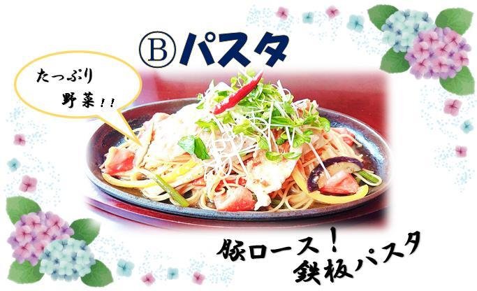 RIVER ROCK4(リバーロック渡利店)