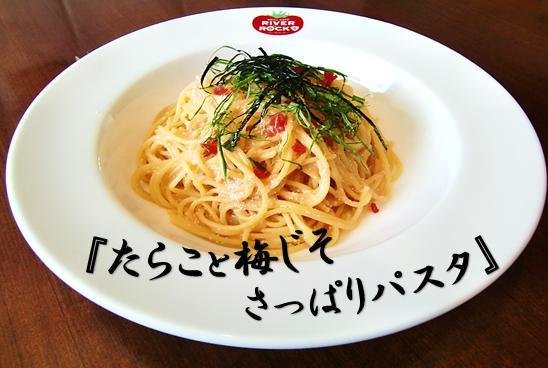 RIVER ROCK4(リバーロック渡利店)