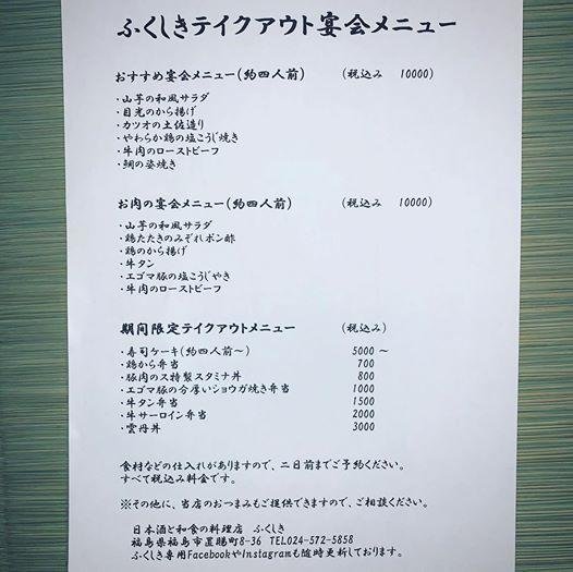 motteca福島│福島市・伊達市・二本松市・テイクアウト・デリバリー