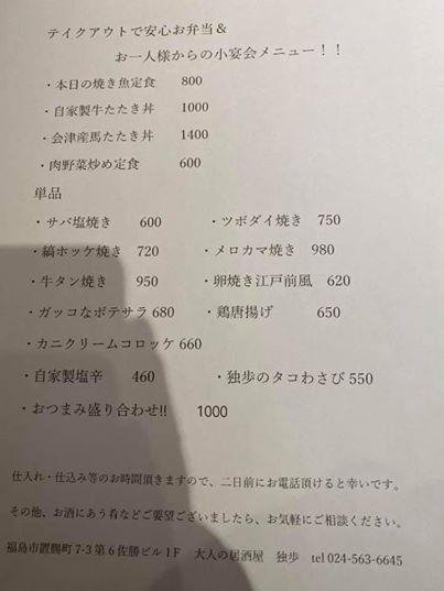 motteca福島│福島市・伊達市・二本松市・テイクアウト・デリバリー