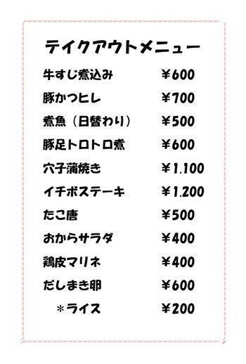 motteca福島│福島市・伊達市・二本松市・テイクアウト・デリバリー