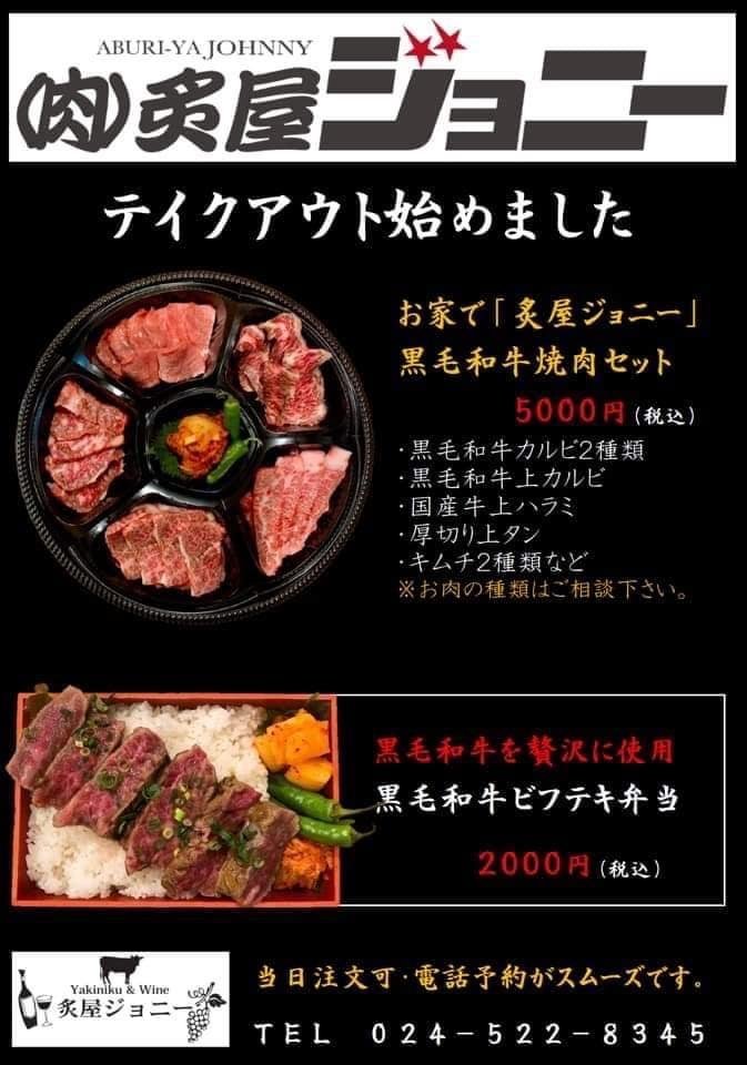 motteca福島│福島市・伊達市・二本松市・テイクアウト・デリバリー
