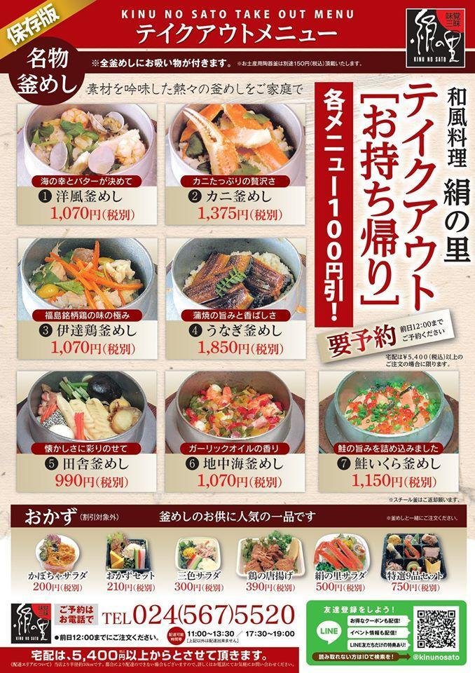 motteca福島│福島市・伊達市・二本松市・テイクアウト・デリバリー