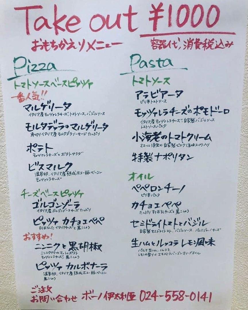 motteca福島│福島市・伊達市・二本松市・テイクアウト・デリバリー