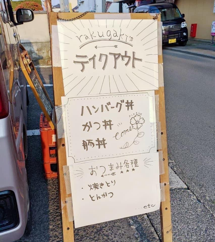motteca福島│福島市・伊達市・二本松市・テイクアウト・デリバリー