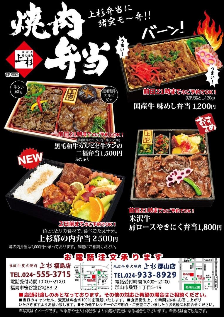 motteca福島│福島市・伊達市・二本松市・テイクアウト・デリバリー