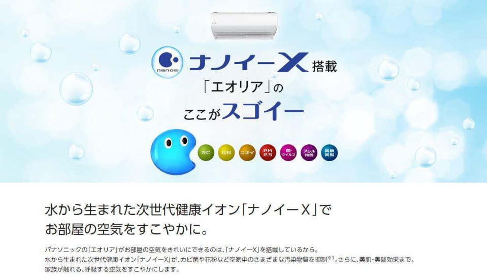 ムネカタテック株式会社