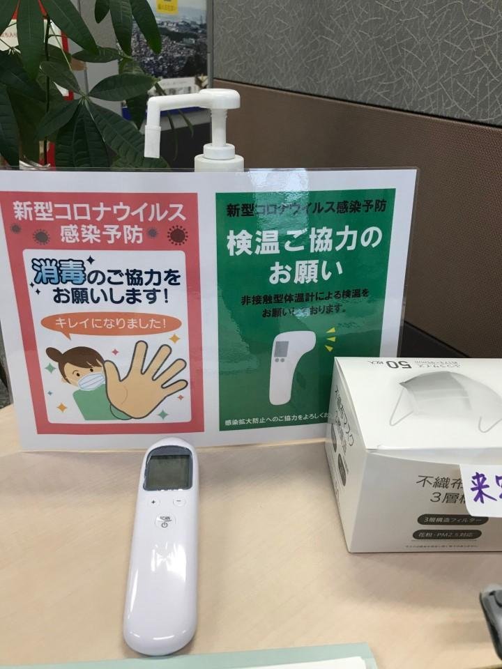 ムネカタテック株式会社