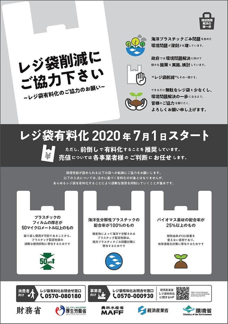 ムネカタテック株式会社