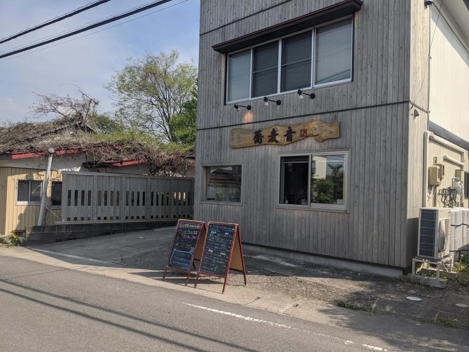 ムネカタテック株式会社