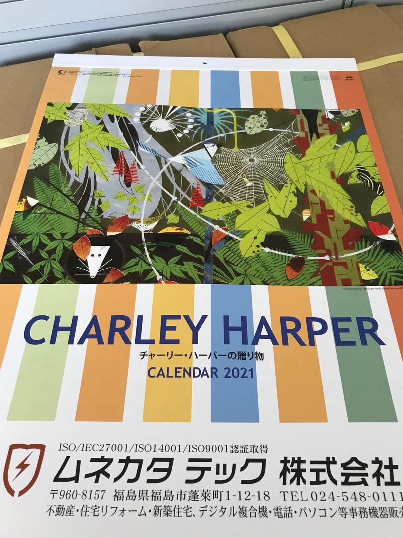 ムネカタテック株式会社