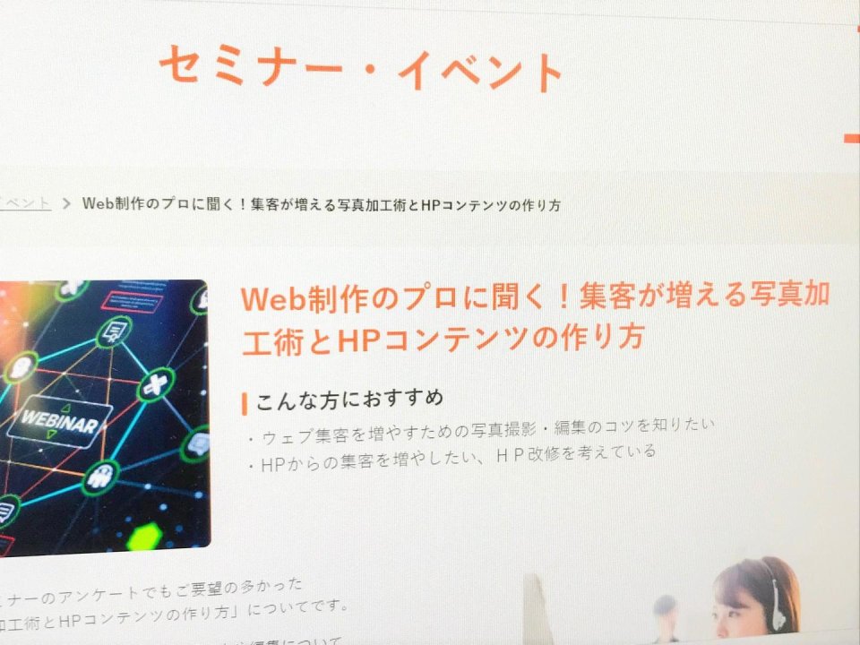 ムネカタテック株式会社