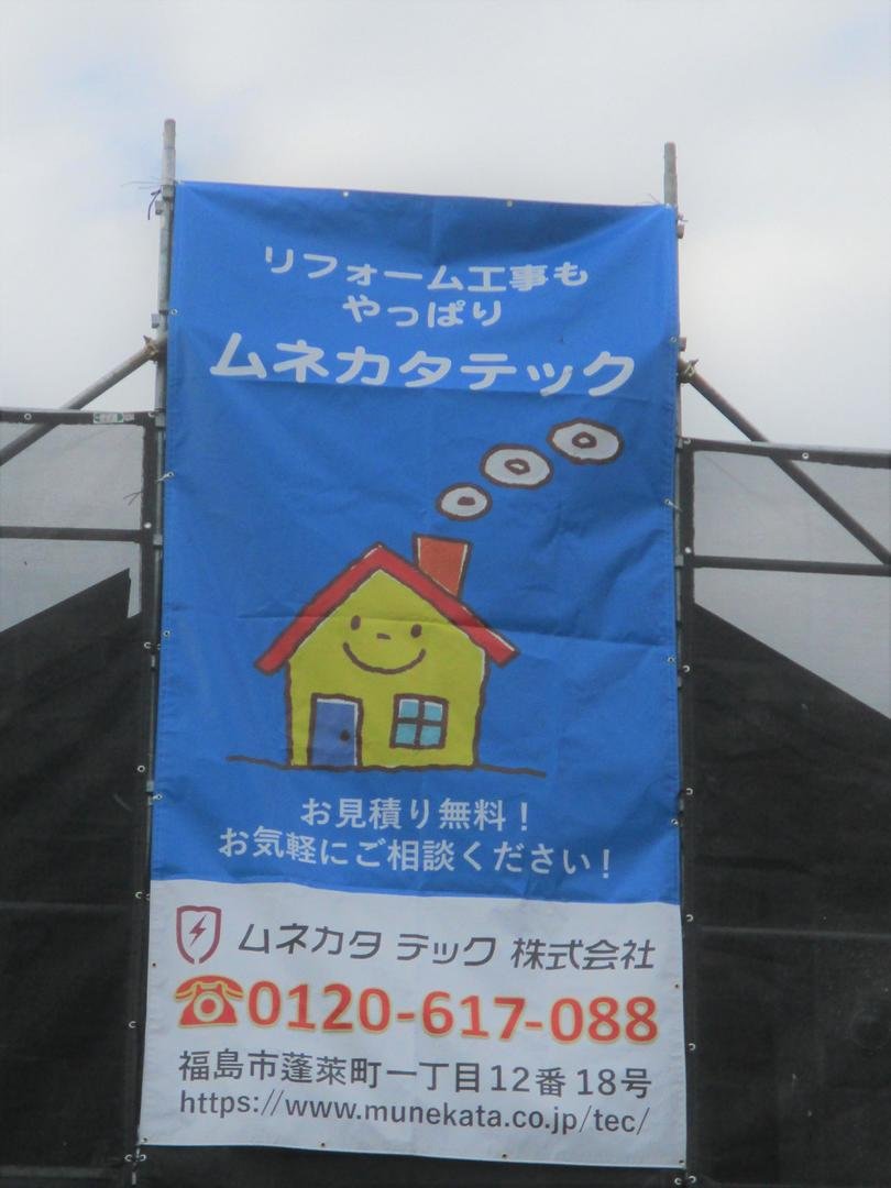 ムネカタテック株式会社