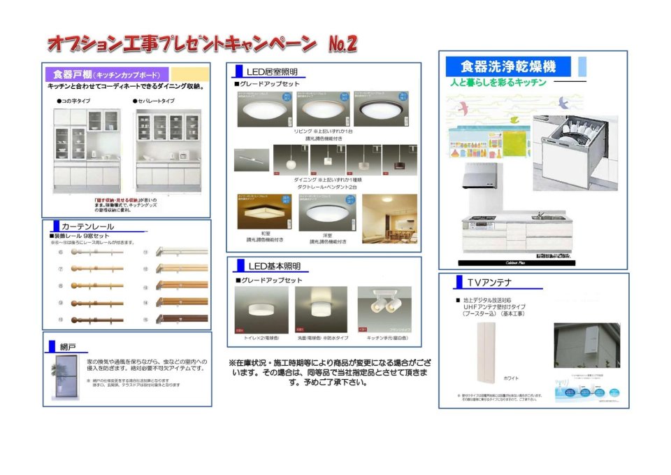 ムネカタテック株式会社