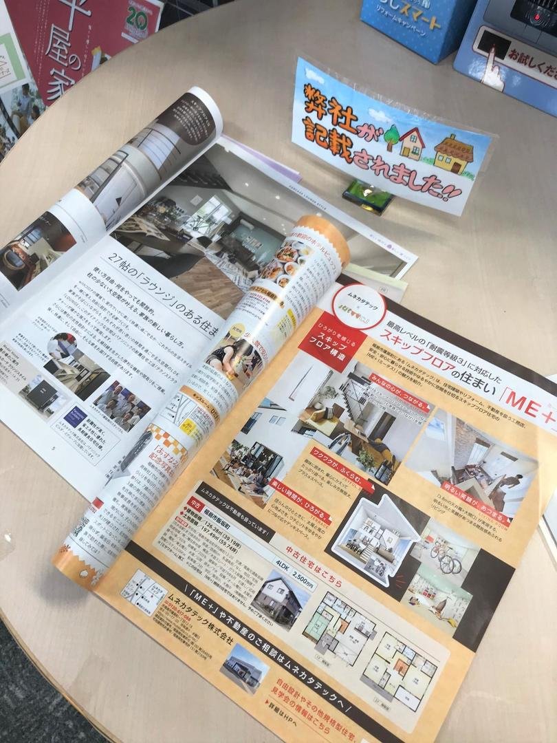 ムネカタテック株式会社