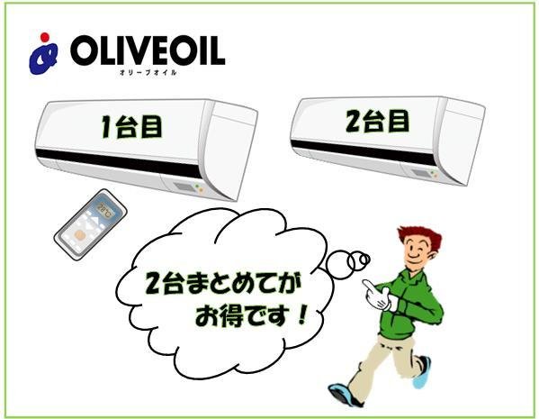 株式会社オリーブオイル