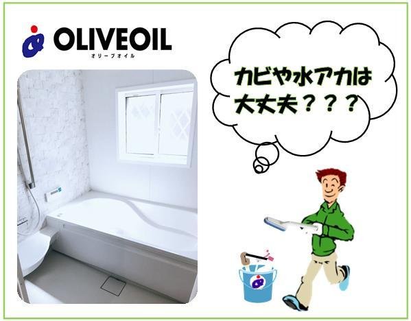 株式会社オリーブオイル
