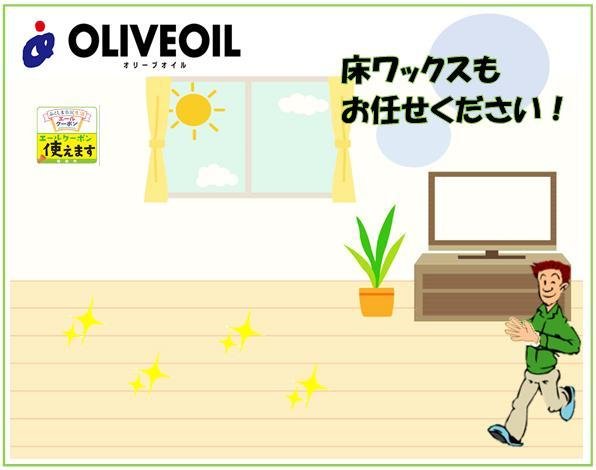 株式会社オリーブオイル