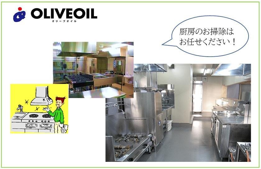 株式会社オリーブオイル