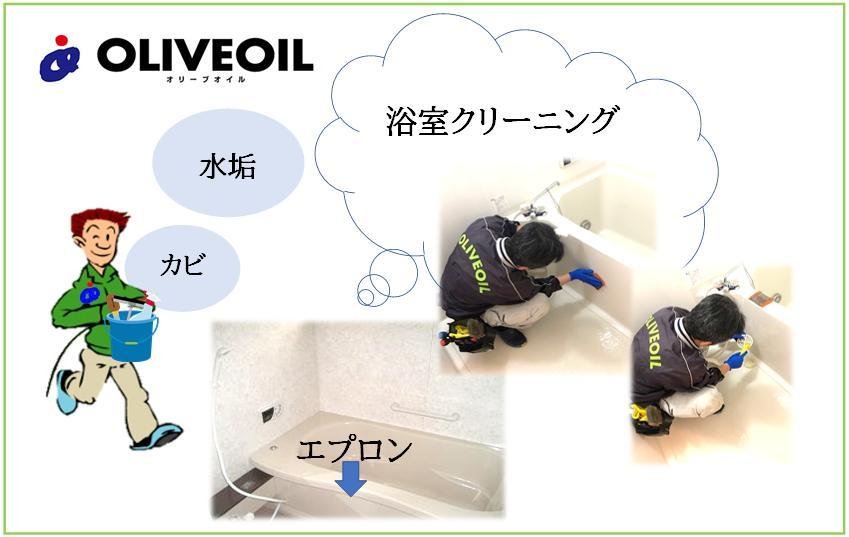 株式会社オリーブオイル