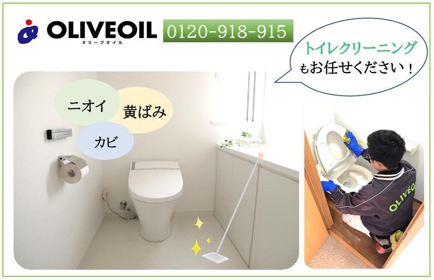 株式会社オリーブオイル