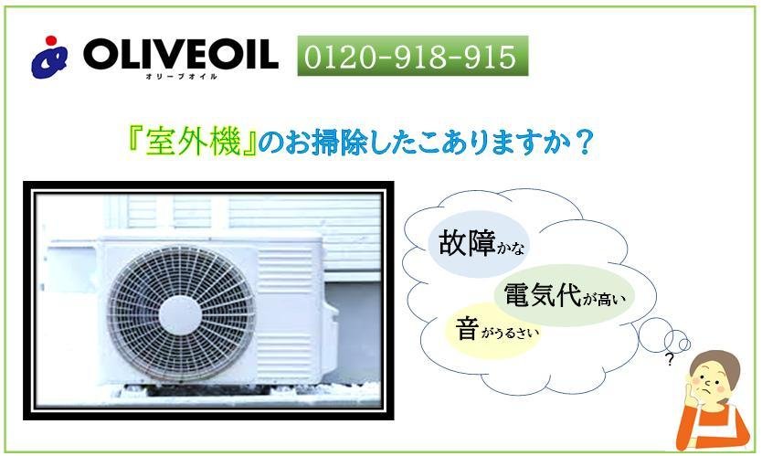 株式会社オリーブオイル