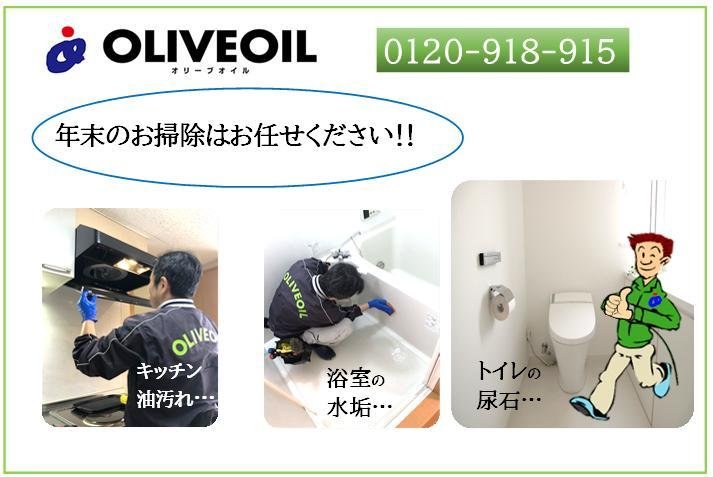 株式会社オリーブオイル