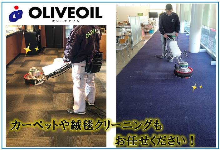 株式会社オリーブオイル