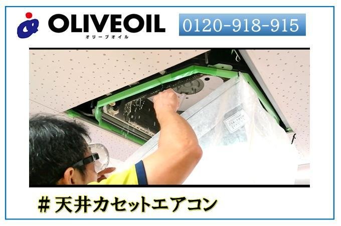 株式会社オリーブオイル