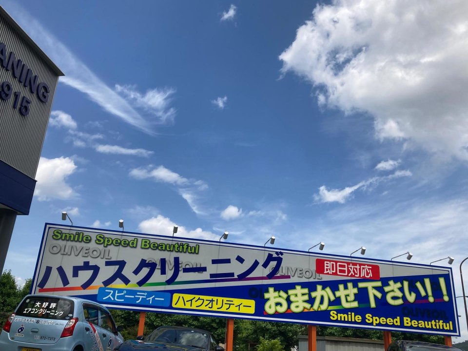 株式会社オリーブオイル