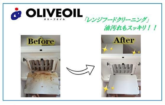 株式会社オリーブオイル