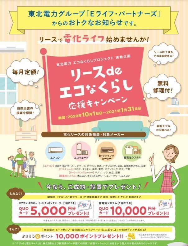 株式会社ソーラーポスト | 福島・太陽光発電・カーポート・蓄電・メンテナンス