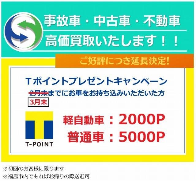 くるまの110ばん(佐藤商会) | 福島市・レンタカー・廃車・事故車・買取・パーツ・部品・タイヤ