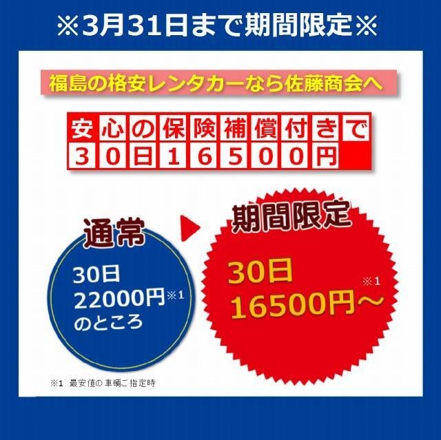 くるまの110ばん(佐藤商会) | 福島市・レンタカー・廃車・事故車・買取・パーツ・部品・タイヤ