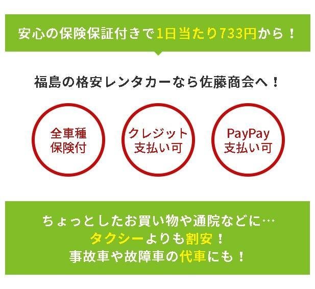 くるまの110ばん(佐藤商会) | 福島市・レンタカー・廃車・事故車・買取・パーツ・部品・タイヤ