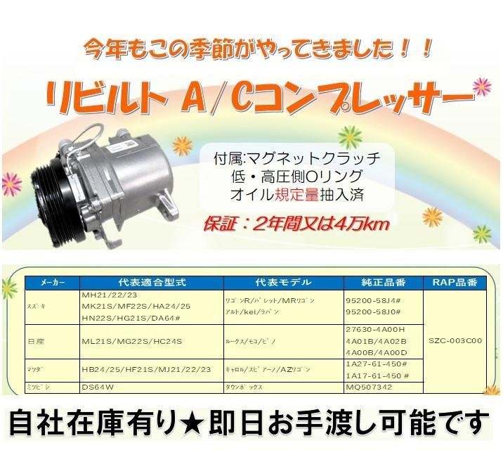 くるまの110ばん(佐藤商会) | 福島市・レンタカー・廃車・事故車・買取・パーツ・部品・タイヤ