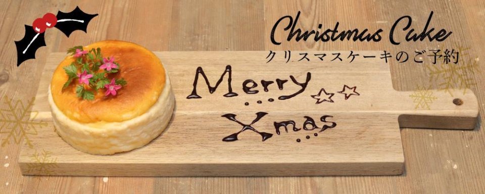 半熟チーズ専門店 HIKARI(ヒカリ) | 福島県・チーズケーキ・オンラインショップ・通販