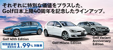 フォルクスワーゲン福島南