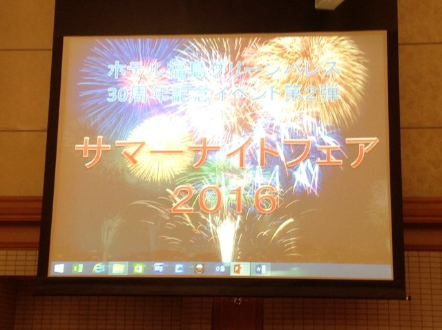 ホテル福島グリーンパレス|福島市・ホテル・ブライダル・ランチ