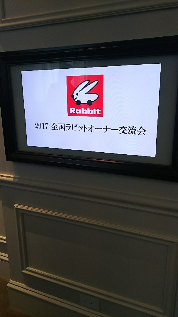 ラビット北福島店 | 福島市・車・査定・販売・買取