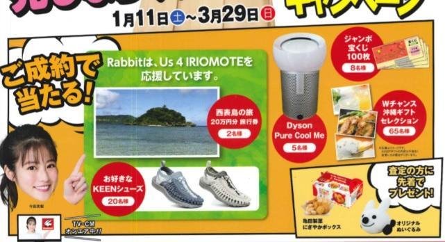 ラビット北福島店 | 福島市・車・査定・販売・買取